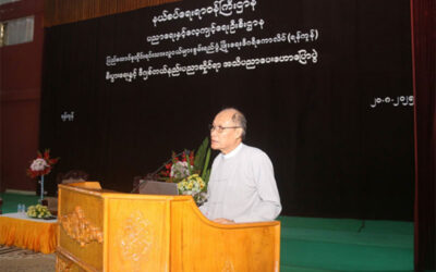 မြန်မာနိုင်ငံဘောဂဗေဒအသင်း၏ ပညာရပ်ဆိုင်ရာဟောပြောပွဲ