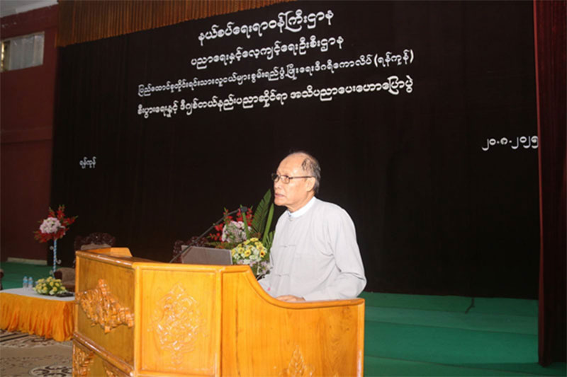 မြန်မာနိုင်ငံဘောဂဗေဒအသင်း၏ ပညာရပ်ဆိုင်ရာဟောပြောပွဲ