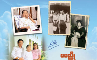 အသင်းဝင်ကဒ်ပေးပွဲ ၂၁. ၁၂.၂၀၂၅
