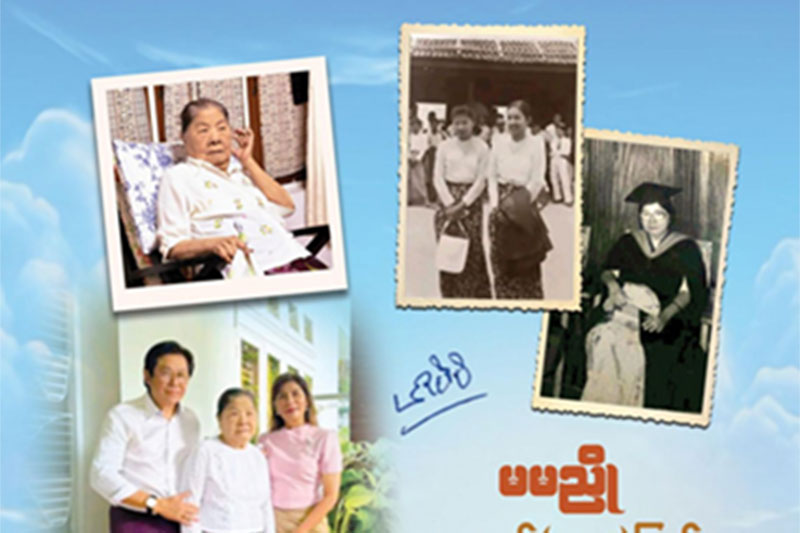 အသင်းဝင်ကဒ်ပေးပွဲ ၂၁. ၁၂.၂၀၂၅